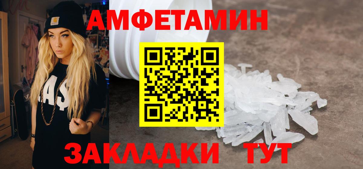 АМФ VHQ Надым