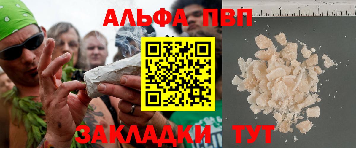 APVP СК КРИС  Alfa_PVP СК  Вход с VPN  Alpha-PVP СК КРИС  Надым 
