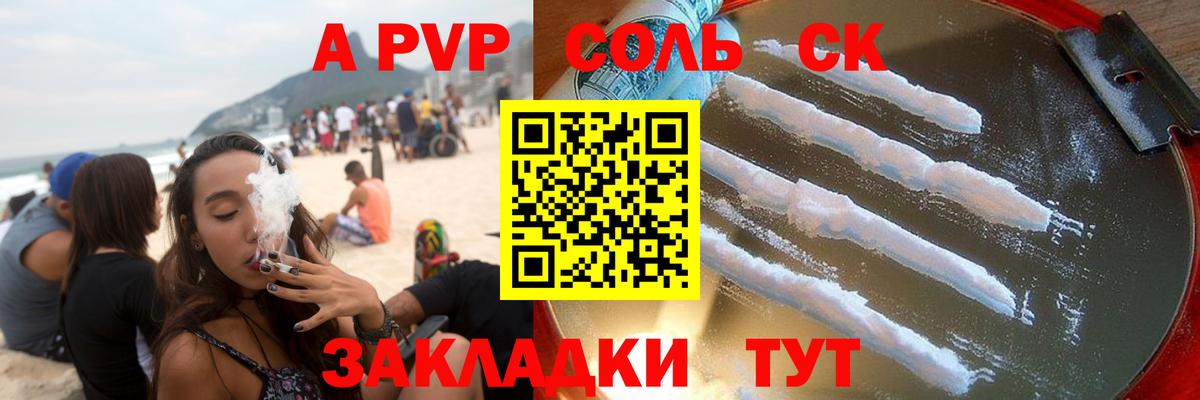 Alpha PVP СК  A PVP  APVP Соль  Alpha-PVP СК  Надым 