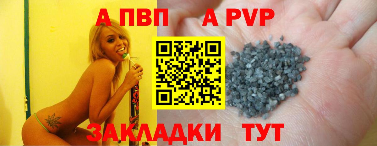 A PVP Crystall Надым