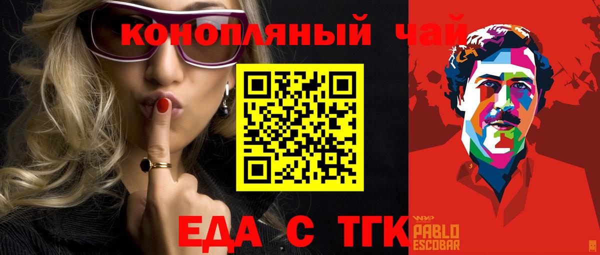 Cannafood марихуана  Вход с VPN  Надым 