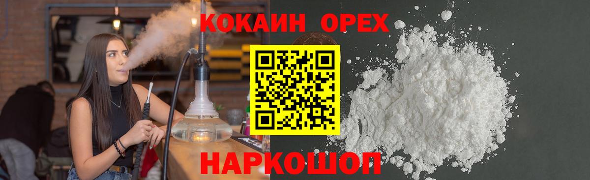 COCAIN VHQ Надым