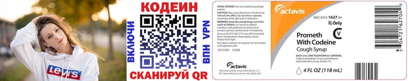 Кодеин Purple Drank  где найти   Надым 