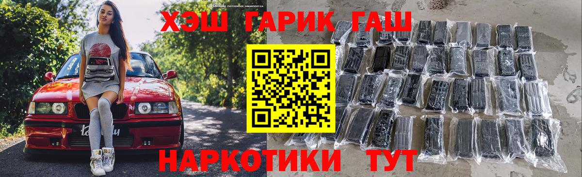 Гашиш Cannabis Надым