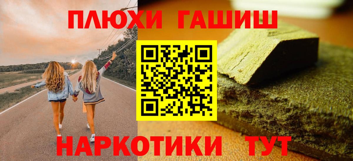 Гашиш  ГАШ индика сатива  Вход с VPN  Гашиш Premium  Надым 