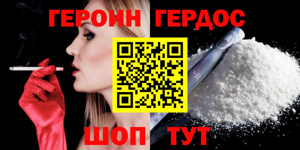 Героин афганец  Героин  Надым 