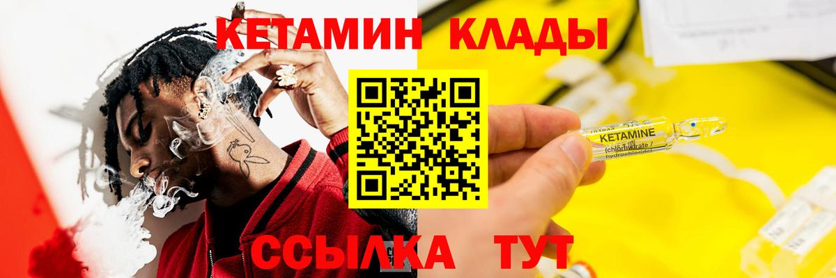 КЕТАМИН ketamine  КЕТАМИН VHQ  Надым 