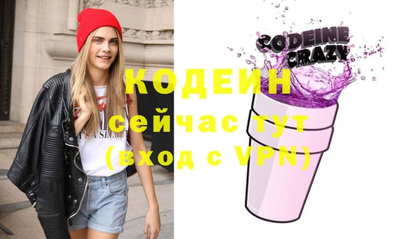 мяу мяу кристалл Кулебаки