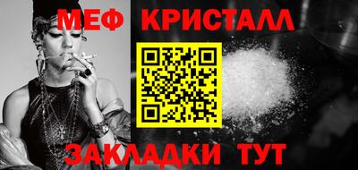 мяу мяу кристалл Гусь-Хрустальный