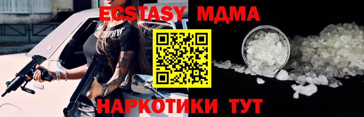 MDMA VHQ  MDMA  MDMA кристаллы  Надым  Вход с VPN 