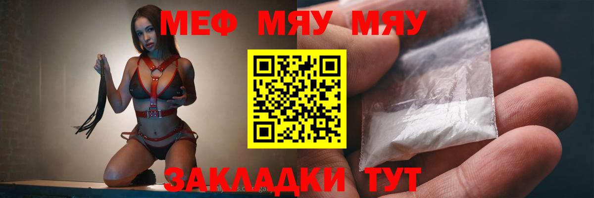 Меф  Вход с VPN  Надым  МЕФ кристаллы 