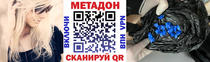МЕТАДОН methadone  где можно купить наркотик  Надым 