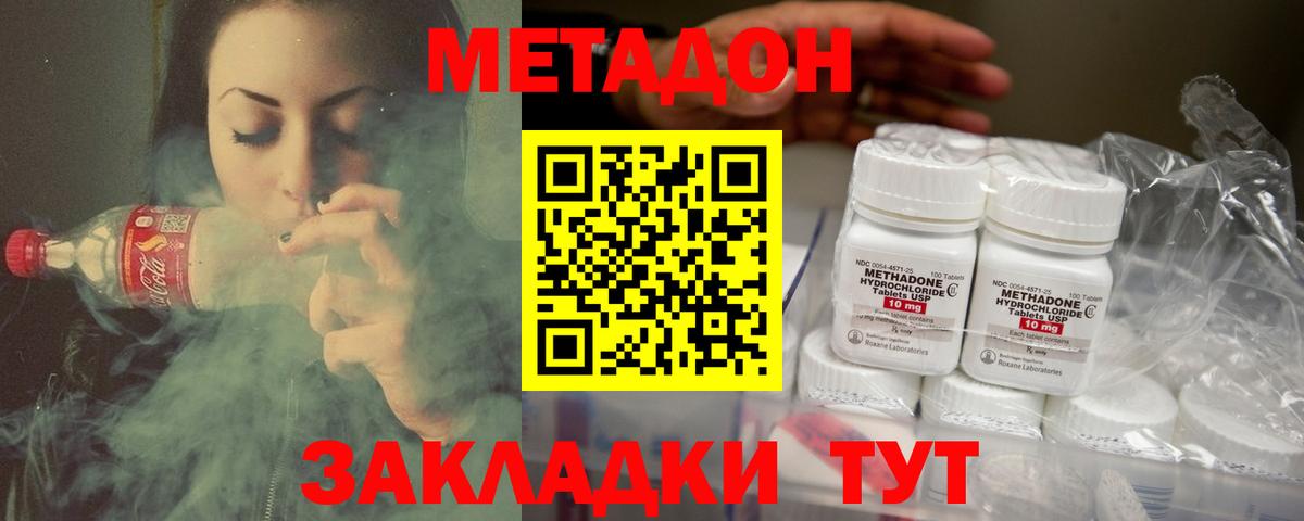 Надым  Molly  Кокаин  Метадон  МЕФ  Вход с VPN  COCAIN  Конопля  Хэш  25-NBOMe 