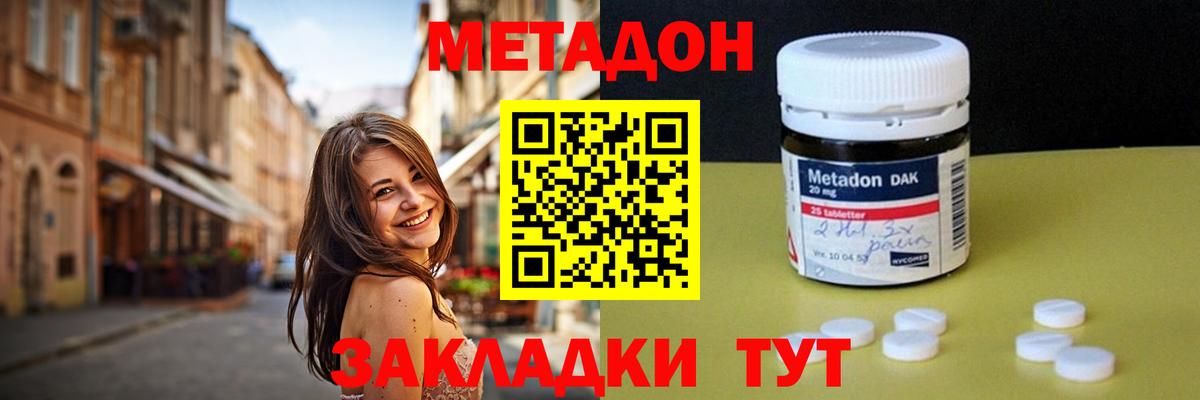 Надым  Метадон кристалл  Вход с VPN 