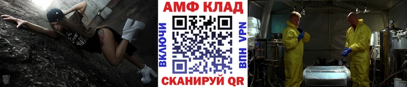 Метамфетамин Methamphetamine  Надым 