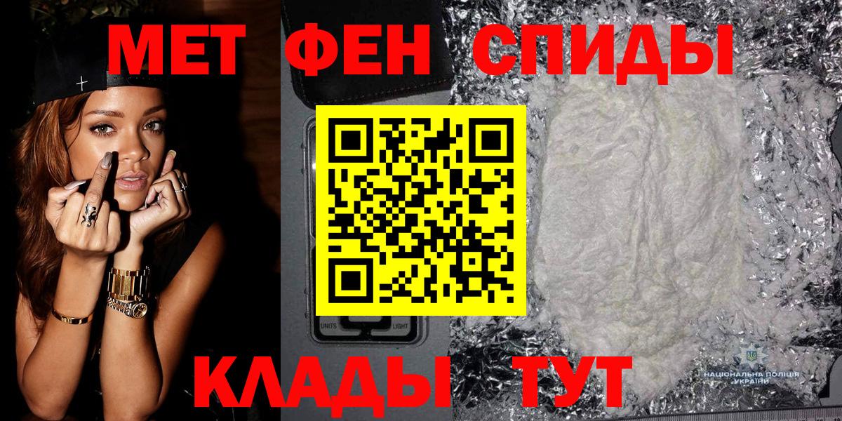 Первитин кристалл Надым