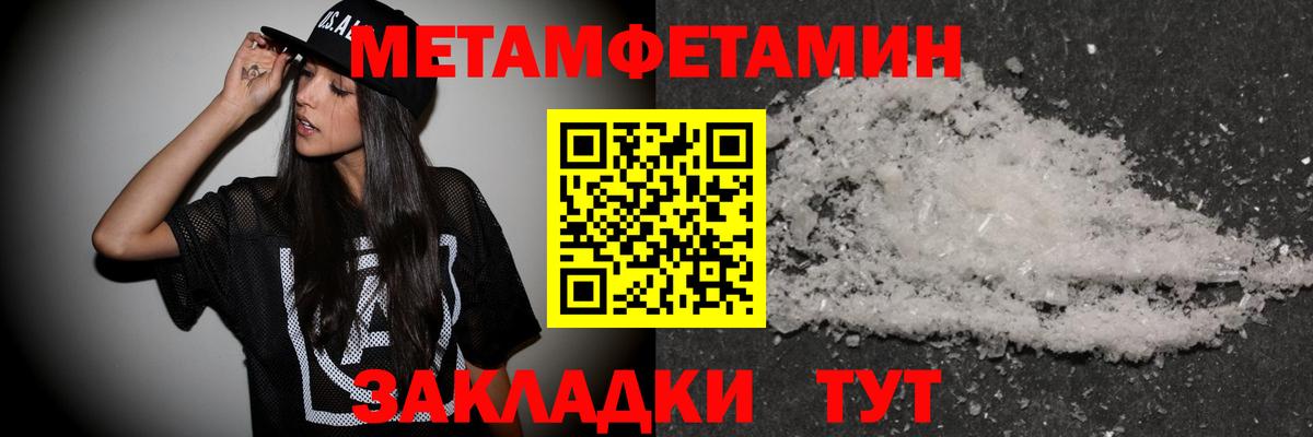 Метамфетамин мет  Надым 