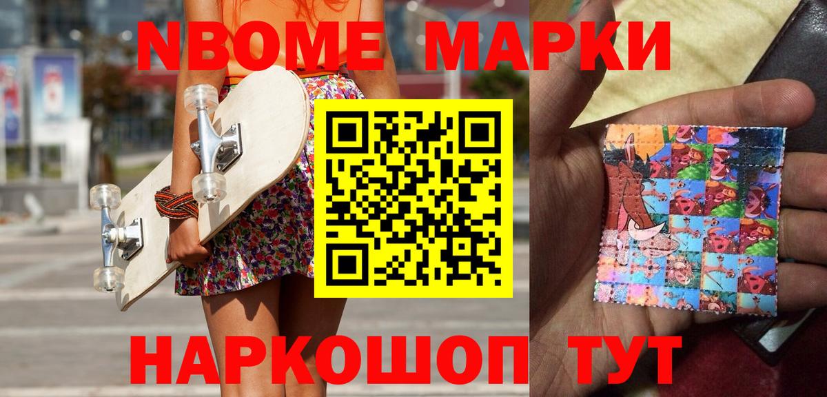 Надым  купить   Вход с VPN  Марки 25I-NBOMe 1,5мг  Марки NBOMe 