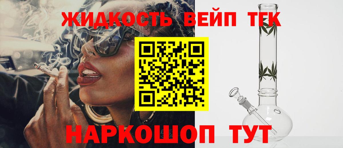 ТГК THC oil Надым