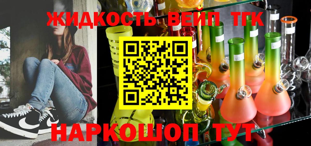 Надым  ТГК Wax  ТГК жижа  Вход с VPN 